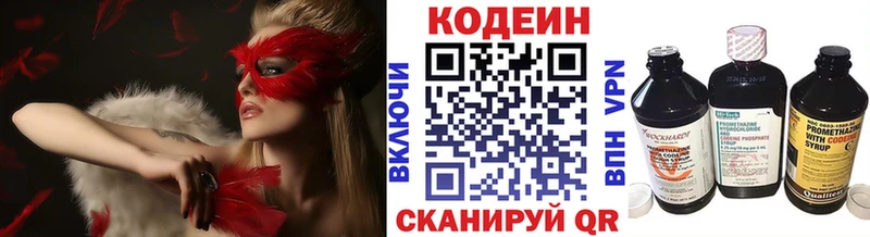 Кодеиновый сироп Lean Purple Drank  Карпинск 