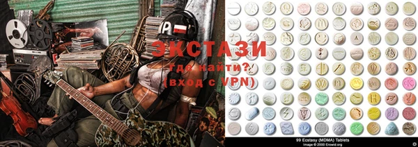 ECSTASY Покровск