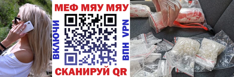 МЯУ-МЯУ кристаллы  магазин продажи   Карпинск 